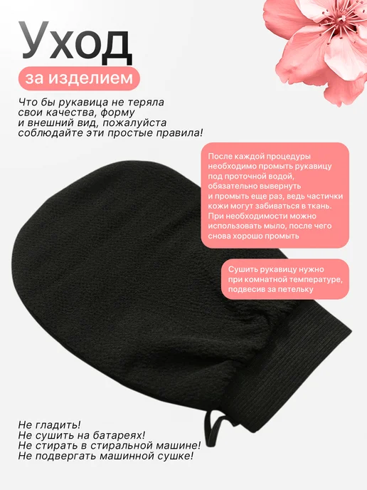 Фото товара 25466, мочалка рукавица кесе